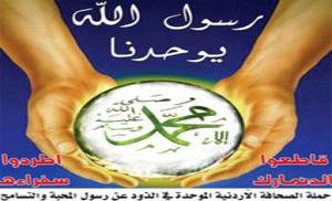 رئيس تحرير سابق للصحيفة الدنماركية المسيئة للرسول: كنت جاسوسا لحساب "إسرائيل"