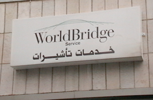 إذلال.. ثم رفض..مأساة تأشيرات للأكاديميين العراقيين في السفارة البريطانية!