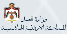 وزارة العمل تهدد نقابة أصحاب المطاعم بتحويل ملف الانتخابات إلى القضاء