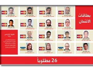 الإنتربول يضيف 16 شخصا إلى قائمة المطلوبين بقضية اغتيال المبحوح