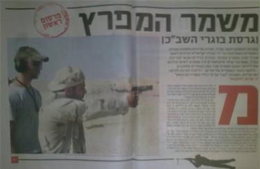 شركة إسرائيلية تدرب مقاتلين وحراسا لآبار النفط في دولة خليجية