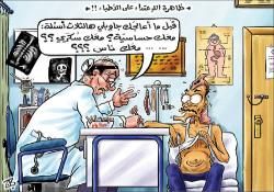 اعتداء على طبيب في مركز صحي الطيبة الجنوبية