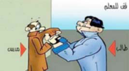 طالب يعتدي على معلمه بالسلط  بعد قيامه بصفعه