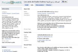 إشاعة وفاة شقيق بوتفليقة تُغلق إذاعة جزائرية معارضة