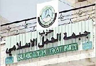 وسط خلاف على شخصية الأمين العام..شورى "العمل الإسلامي" يعقد آخر جلسة له اليوم