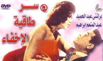 طاقية الإخفاء لم تعد حلما : العلماء الألمان يتوصلون إلى اختراع طاقية الإخفاء
