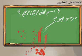 طالب يقذف عين معلمته بـ"مسطرة" بعد محاولتها فض عراك بينه وبين زميله