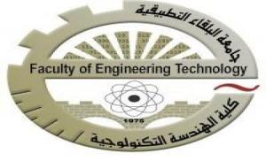 16 اصابة اثر مشاجرة طلابية في كلية البوليتكنك على خلفية الانتخابات