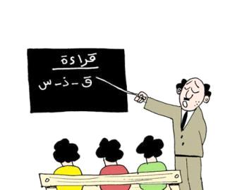 لجنتا معلمي عمان واربد : مصلحة المعلمين والطلاب فوق المصالح الشخصية والفئوية