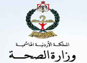 تعيين 600 موظف في الصحة خلال أيام