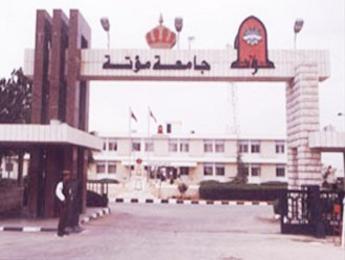 جامعة مؤتة ترفع أسعار الوجبات الغذائية في أربعة كافيتريات لتسديد "عجز الموازنة"