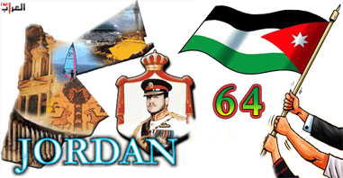 الأردنيون يحتفلون بعيد الاستقلال الرابع والستين غدا