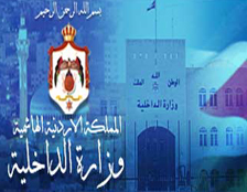 وزارة الداخلية تضع نظام الدوائر الإنتخابية على موقعها الإلكتروني