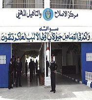 وفاة نزيل في مركز اصلاح سواقة