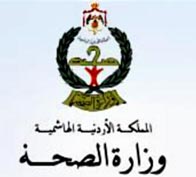 لجنة تحقيق للوقوف على اسباب وفاة سيدة أربعينية في مستشفى معان