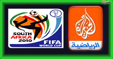 عمليات نصب واحتيال في مكاتب بيع كروت تغطية كاس العالم على الجزيرة بالاردن