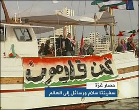 اين ذهبت سفن اسطول الحرية؟