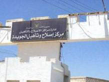 وفاة نزيل في الجويدة بعد نقله إلى مستشفى البشير