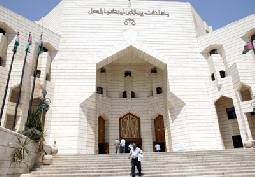 تعديلات يطالها نظام المعهد القضائي الأردني