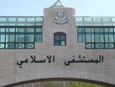 مدعي عام عمان يحقق في "تجاوزات" مالية وادارية في "الاسلامي"