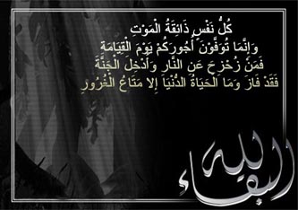 استشهاد باسل الزبون من مرتبات الدفاع المدني