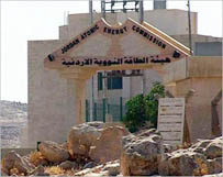 الأردن يرفض مساعدات إسرائيلية لتطوير البرنامج النووي