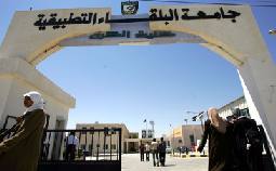 موظفون من "البلقاء التطبيقية" يحتجون على وقف ازدواجية التأمين الصحي