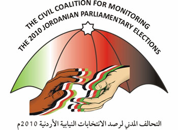 الراصد: نواب ومسؤولون سابقون ورجال أعمال يعتدون على موظفي "الأحوال"