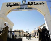 35 موظفا وموظفة من البلقاء التطبيقية ينفذون اعتصاما امام رئاسة الجامعة