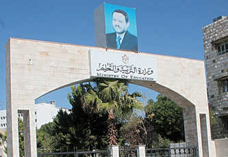 منحة جزئية لأبناء المعلمين الملتحقين بالجامعات