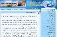 "الإفتاء المصرية" تحسم الجدل: والدا الرسول "ناجيان من النار"