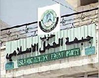 ضريبة المغادرة تحد للدستور.. العمل الإسلامي: الرهان على أمريكا هو رهان الخاسرين