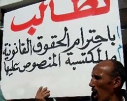 التجمع النقابي العمالي يدعو للإطاحة بقيادة النقابات العمالية