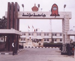 اعتصام طلبة كلية الطب في جامعة مؤتة