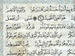 معجزة إلهية.. الأطفال مزقوا المصحف فنزع لفظ الجلالة من آياته
