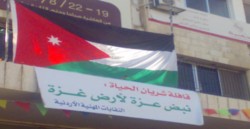 "النقابات" تقرر ارسال مساعدات "انصار 1" جوا بمرافقة وفد نقابي إلى غزة