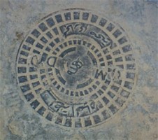 ضبط أغطية مناهل في الطفيلة مكتوب عليها لفظ الجلالة