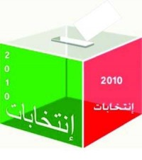 عرض جداول الناخبين وبدء فترة الاعتراض الأحد