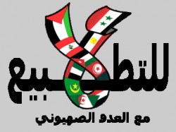 استدراج طلبة أردنيين للدراسة في معاهد وجامعات إسرائيلية