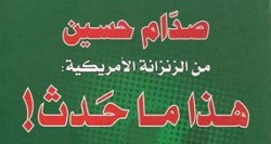 خليل الدليمي يقاضي "الغد" ويطالبها بـ "1.5" مليون دولار