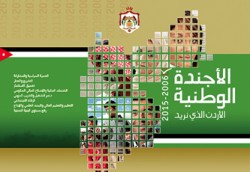 الأجندة الاقتصادية لا تحاكي الواقع الأردني والقائمون عليها سقطوا بالبراشوت