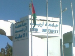 الصباريني رئيسا لجامعة اربد الأهلية