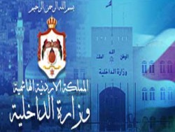 الداخلية تعرض جداول الناخبين على موقعها الالكتروني