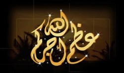 وفاة وزير المياه السابق محمد ظافر العالم