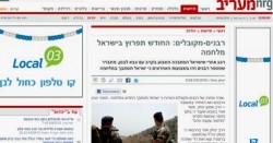 حاخامات إسرائيل يتوقعون حرب "دموية" هذا الشهر