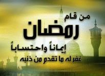 فتوى تحرم رفع الأسعار قبل رمضان
