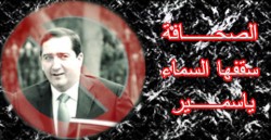 الصحافة الإلكترونية تحشد لمؤتمر صحفي بعد ظهر اليوم