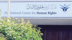 "الوطني لحقوق الانسان" يتراجع عن موقفه الناقد لقانون جرائم انظمة المعلومات