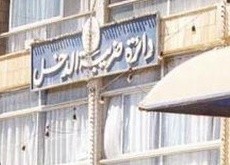 تقدم 14 ألف مكلف..انتهاء فترة الإعفاء من غرامات ضريبة الدخل