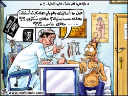 منتقدة صمت النقابة..عشيرة الملكاوي تقاضي نائب سابق اعتدى على ابنهم الطبيب